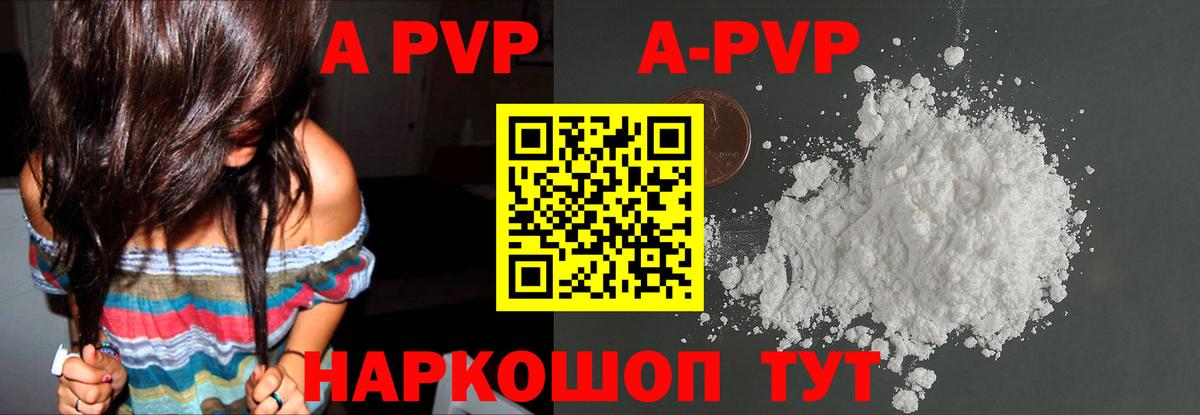 Alpha PVP Соль Йошкар-Ола