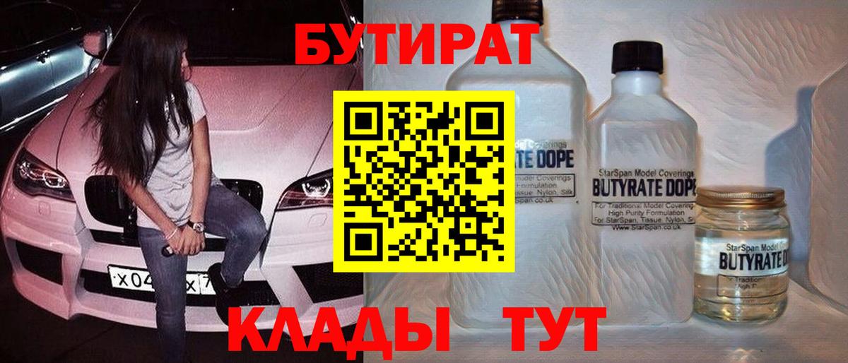 Йошкар-Ола  БУТИРАТ оксана  БУТИРАТ  Вход с VPN 
