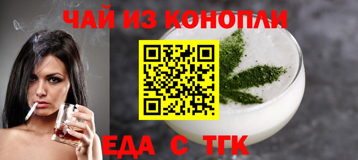 Йошкар-Ола  Cannafood марихуана  Вход с VPN 