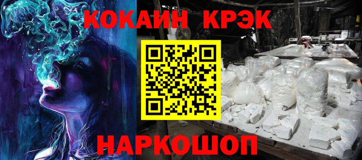 Йошкар-Ола  Cocaine Fish Scale  цены   Кокаин FishScale  Вход с VPN 