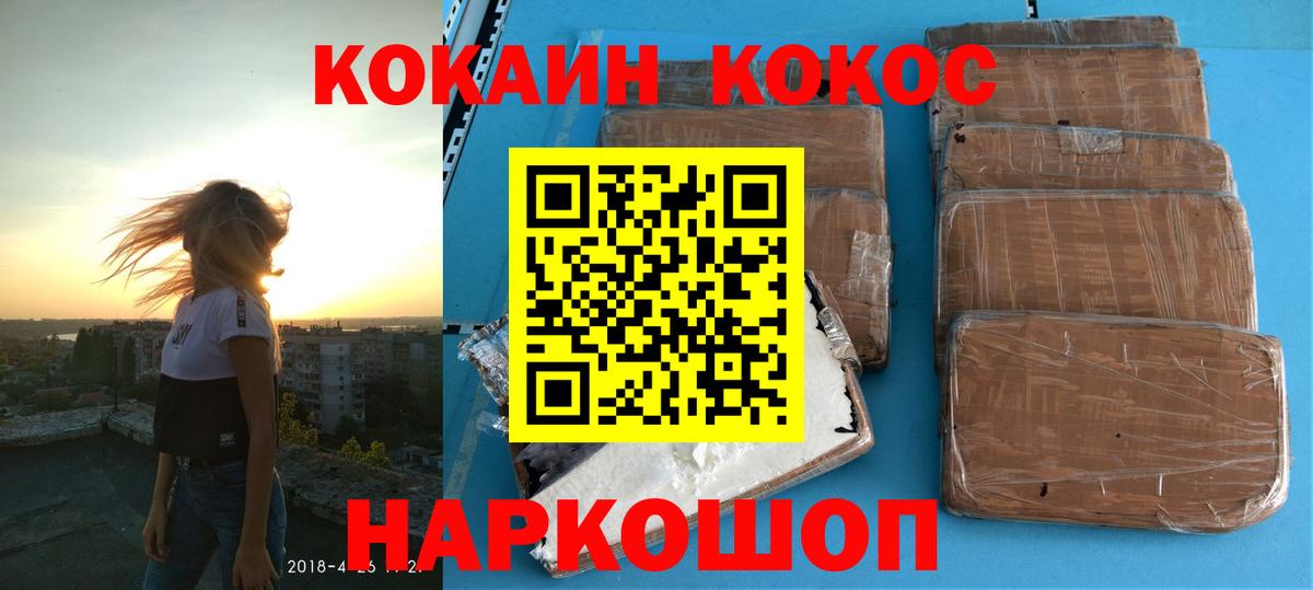 Cocaine 97% Йошкар-Ола