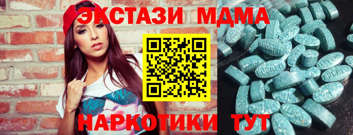 Йошкар-Ола  Ecstasy  Вход с VPN  Экстази XTC 