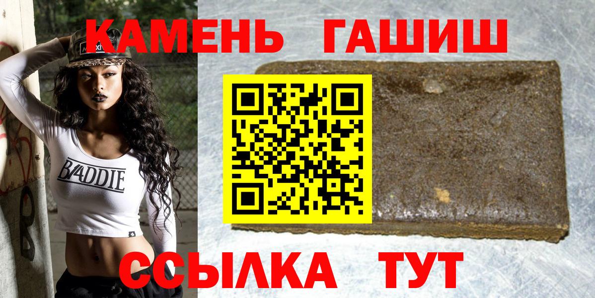 ГАШИШ  ГАШИШ VHQ  Вход с VPN  ГАШ hashish  Йошкар-Ола 