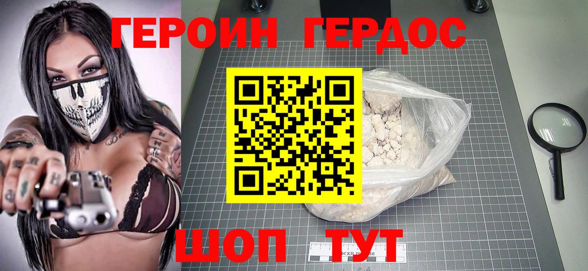 Героин герыч  Вход с VPN  Йошкар-Ола 