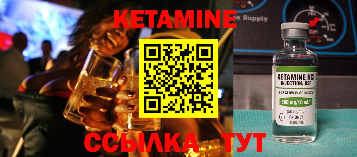 КЕТАМИН VHQ Йошкар-Ола