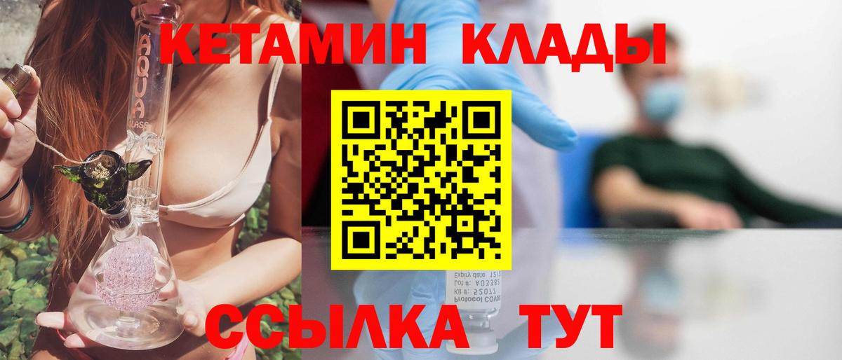 Йошкар-Ола  ссылка на мегу ONION  Вход с VPN  Кетамин ketamine 