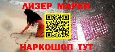 спайс Беслан