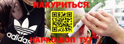 спайс Беслан