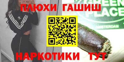 спайс Беслан