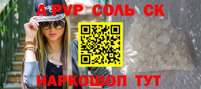 круглые Бийск