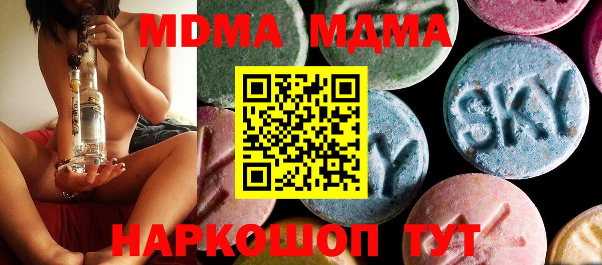 МДМА молли Йошкар-Ола
