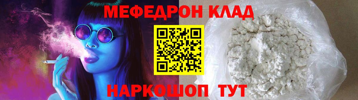 Йошкар-Ола  МЯУ-МЯУ кристаллы  Меф  Вход с VPN  МЕФ кристаллы 