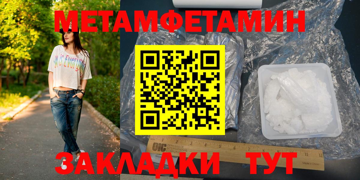 Метамфетамин витя  Метамфетамин  Йошкар-Ола  Метамфетамин витя  Вход с VPN 