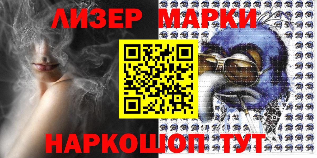 Марки NBOMe 1,5мг Йошкар-Ола