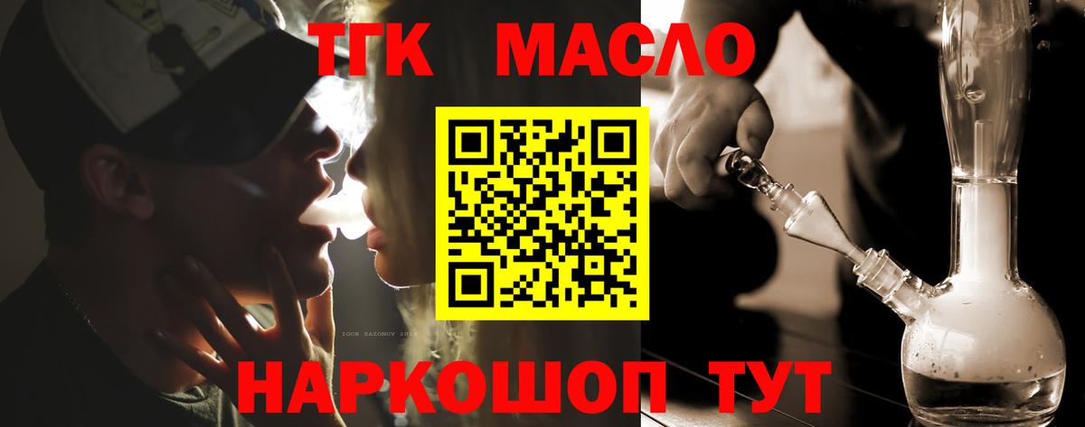 Дистиллят ТГК THC oil  Дистиллят ТГК THC oil  Вход с VPN  Йошкар-Ола 